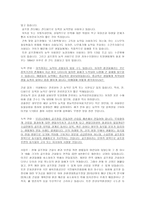 골프장 필요악인가-2