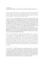 골프장 필요악인가-5