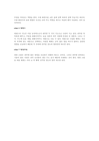 신부화장의 기초화장법 7단계-2