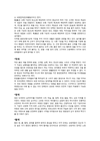 오방색의 의미와 활용 오방 색정의 의미-2