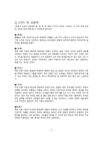 오방색의의미과 활용-3