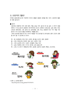 오방색의의미과 활용-4