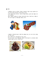 오방색의의미과 활용-5