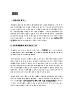 기초화장품 팩-2