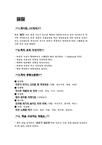 기초화장품 팩-3