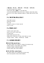 기초화장품 팩-4