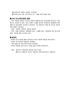 기초화장품 팩-8