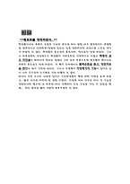 기초화장품 팩-9