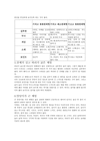 체형별 코디네이션-2