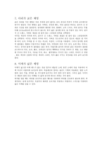 체형별 코디네이션-3