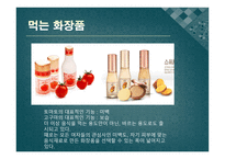 알면 알수록 신기한 화장품-5