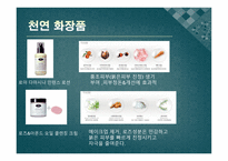 알면 알수록 신기한 화장품-6