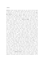 서사극 서양 연극사-1