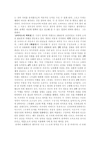 서사극 서양 연극사-3