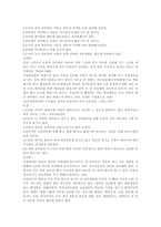 피부의 유형과 화장 순서-4