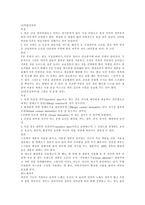 피부의 유형과 화장 순서-5