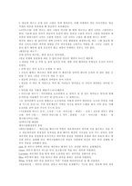 피부의 유형과 화장 순서-8