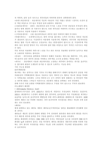 피부의 유형과 화장 순서-9