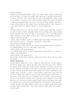 피부의 유형과 화장 순서-10