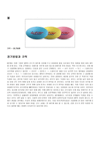 소프트발리볼-2