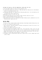소프트발리볼-3