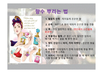 향수 커뮤니티-10