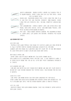 메이크업 makeup화장품학-4