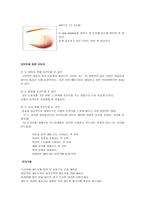 메이크업 makeup화장품학-6