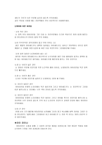 메이크업 makeup화장품학-7