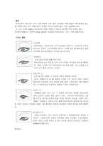 메이크업 makeup화장품학-8