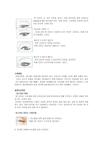 메이크업 makeup화장품학-9