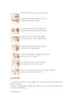 메이크업 makeup화장품학-10