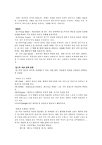 메이크업 makeup화장품학-12