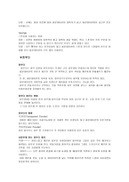 메이크업 makeup화장품학-19