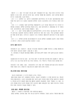 메이크업 makeup화장품학-20