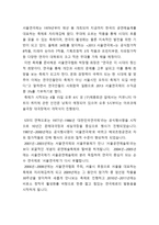 서울연극제와 불멸의 여자-2