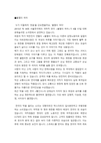 서울연극제와 불멸의 여자-3