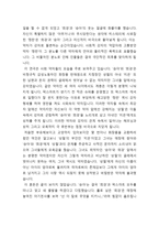 서울연극제와 불멸의 여자-5