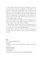 서울연극제와 불멸의 여자-6
