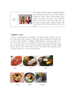 오방색의 의미와 활용1-5