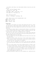 다이어트와 비만-2
