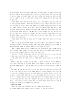 다이어트와 비만-4