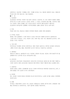 다이어트와 비만-6