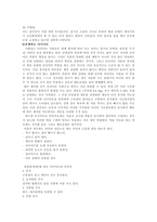 다이어트와 비만-7