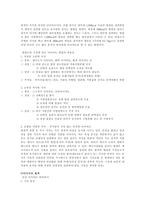 다이어트와 비만-8
