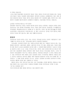 다이어트와 비만-10
