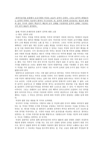 악장의 개요와 악장의 장르론적 존립근거와 그 타당성 여부-2