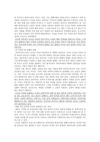 악장의 개요와 악장의 장르론적 존립근거와 그 타당성 여부-3