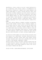 신고전학파와 신 케인즈학파 의경 기변동 개념 비교-2