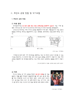 무산 소운 동의 이해-4